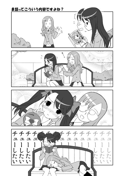 tsukikage yuri and kurumi momoka (precure and 1 more) drawn by yuuma_(skirthike)
