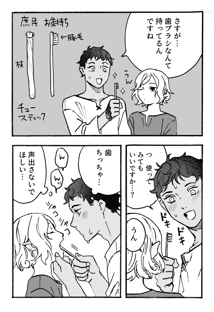 mithrun and kabru (dungeon meshi) drawn by kabe_piko