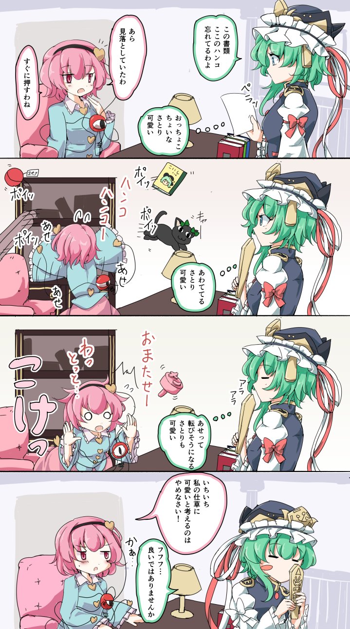 komeiji satori, kaenbyou rin, and shiki eiki (touhou) drawn by jyaoh0731