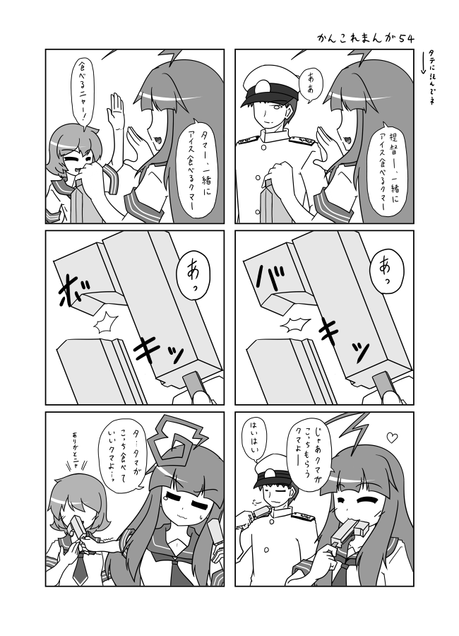 admiral, kuma, and tama (kantai collection) drawn by urushi