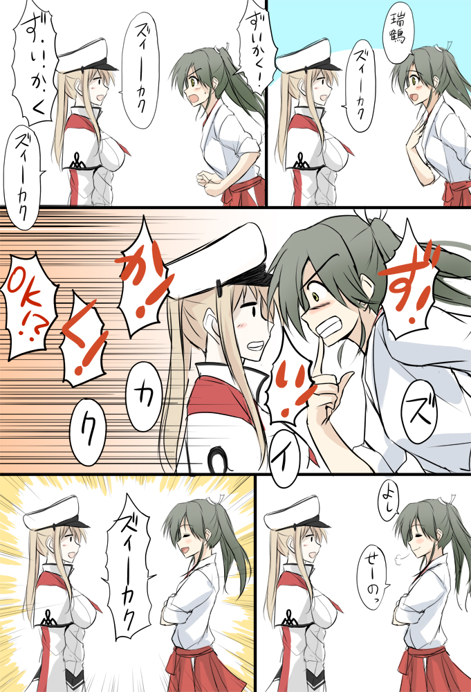 zuikaku and graf zeppelin (kantai collection) drawn by zekkyon