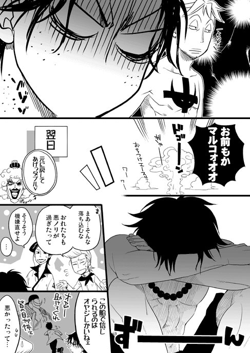 portgas d. ace, marco, edward newgate, izou, thatch, and 1 more (one piece) drawn by mino_(udonge)