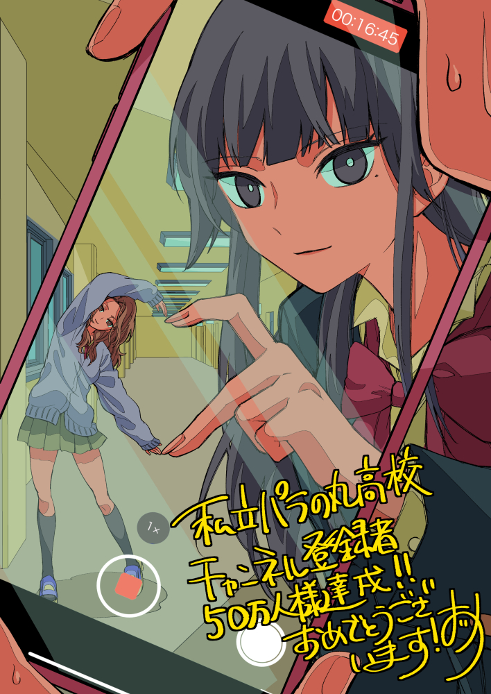 taira shouko and misato mirai (shiritsu paranomaru koukou) drawn by otsuji