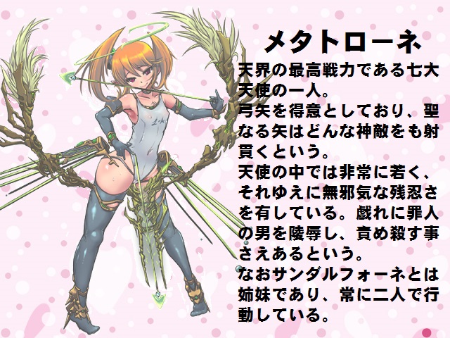 metatron (mon-musu quest! and 2 more) drawn by xelvy
