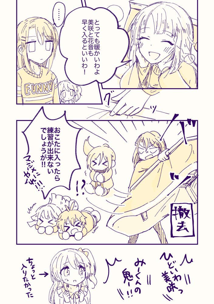 tsurumaki kokoro, okusawa misaki, matsubara kanon, seta kaoru, and kitazawa hagumi (bang dream!) drawn by semikaskas