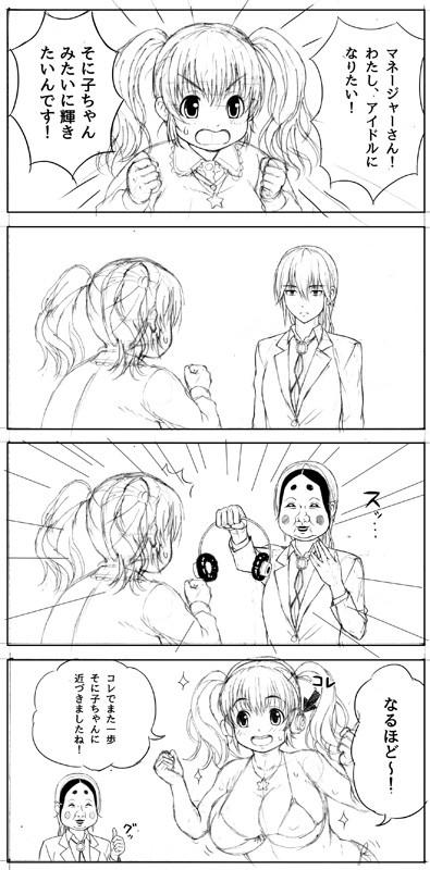 super pochaco and jamane (original and 1 more) drawn by tsuji_santa