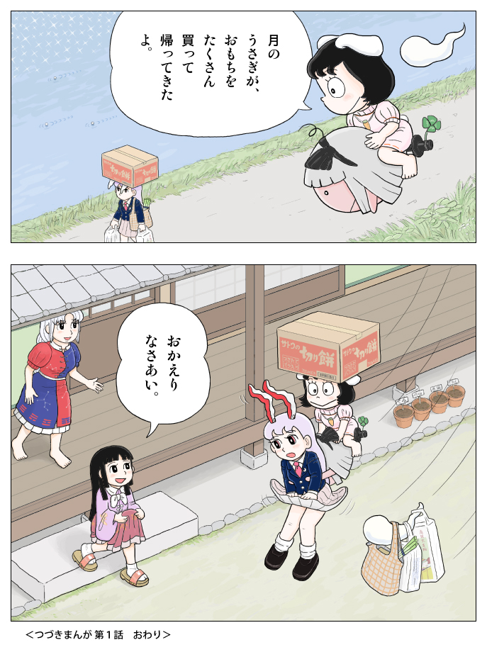 konpaku youmu, reisen udongein inaba, houraisan kaguya, inaba tewi, and yagokoro eirin (touhou and 1 more) drawn by kamee_(kamee_f)