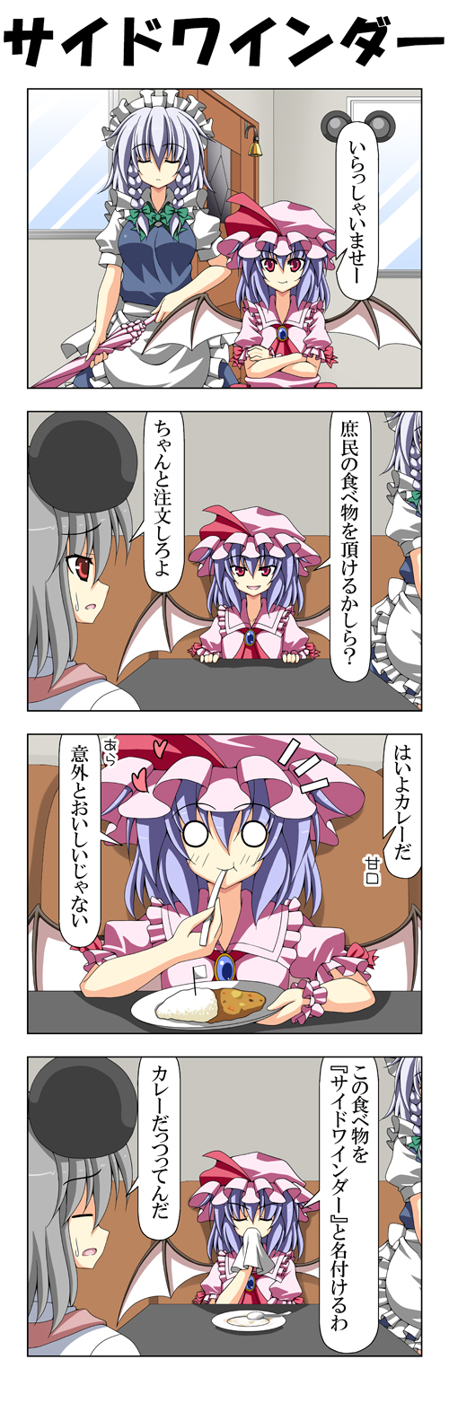 remilia scarlet, izayoi sakuya, and nazrin (touhou) drawn by rappa_(rappaya)