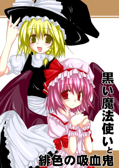 kirisame marisa and remilia scarlet (touhou) drawn by yumesato_makura