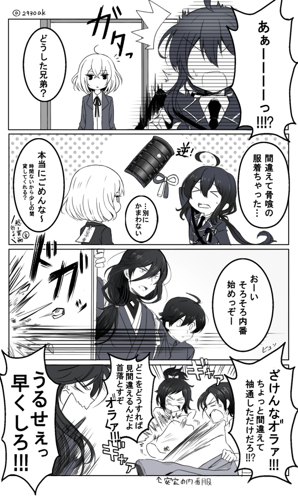 kashuu kiyomitsu, yamato-no-kami yasusada, namazuo toushirou, honebami toushirou, izumi-no-kami kanesada, and 1 more (touken ranbu) drawn by 29/30