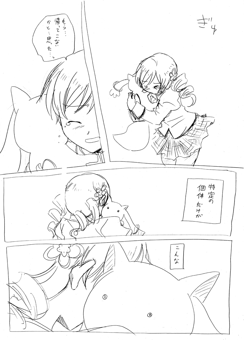 tomoe mami and kyubey (mahou shoujo madoka magica) drawn by kurage_modoki