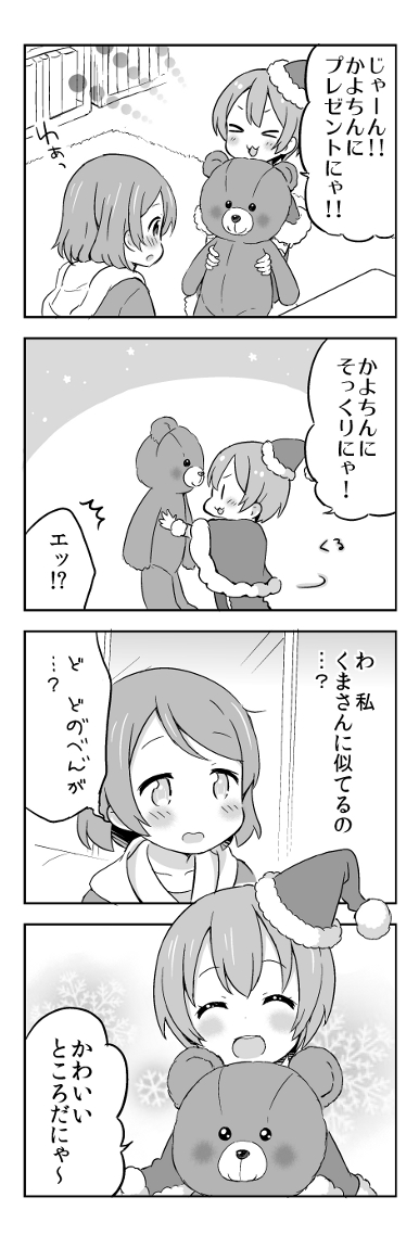 hoshizora rin and koizumi hanayo (love live! and 1 more) drawn by saku_usako_(rabbit)