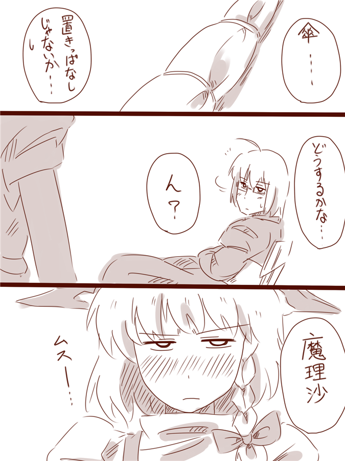 kirisame marisa and morichika rinnosuke (touhou) drawn by amazon_(taitaitaira)