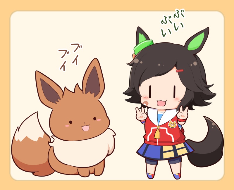 eevee and winning ticket (pokemon and 1 more) drawn by gomashio_(goma_feet)