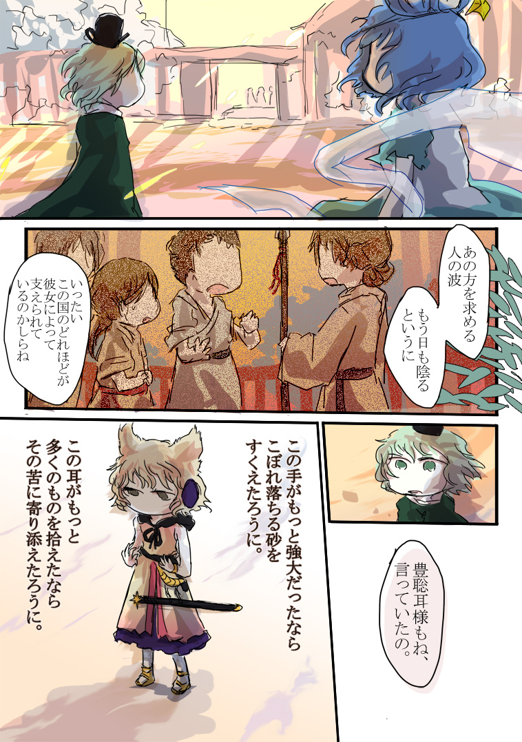 toyosatomimi no miko, kaku seiga, and soga no tojiko (touhou) drawn by jizeru_(giselebon)