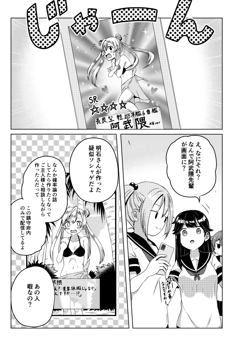 ushio, akebono, sazanami, and abukuma (kantai collection) drawn by shino_(ponjiyuusu)