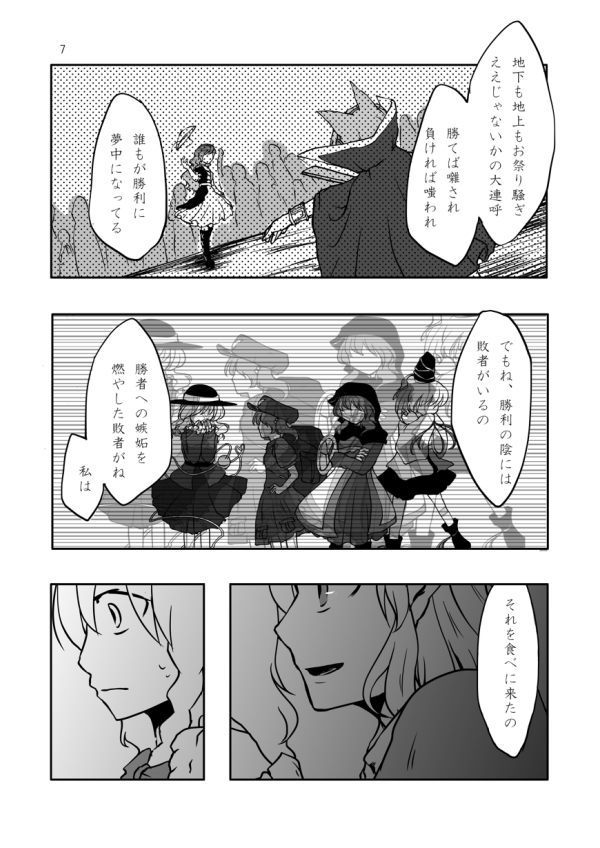 kirisame marisa, komeiji koishi, kawashiro nitori, hijiri byakuren, mizuhashi parsee, and 3 more (touhou) drawn by sabakan_(iizuka48)