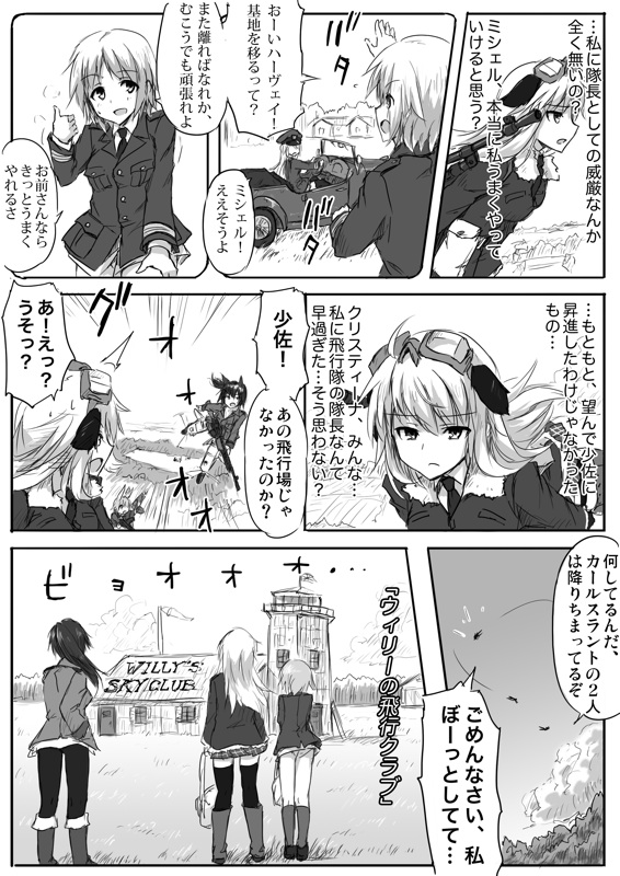 constantia harvey, anna mcbein, and magdalena kaczynski (original and 2 more) drawn by dakku_(ogitsune)