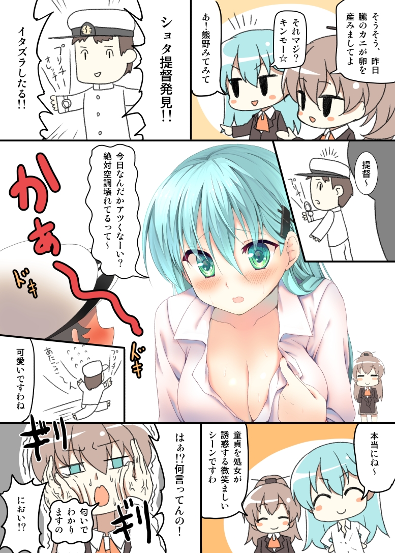 admiral, suzuya, kumano, and little boy admiral (kantai collection) drawn by b-ginga