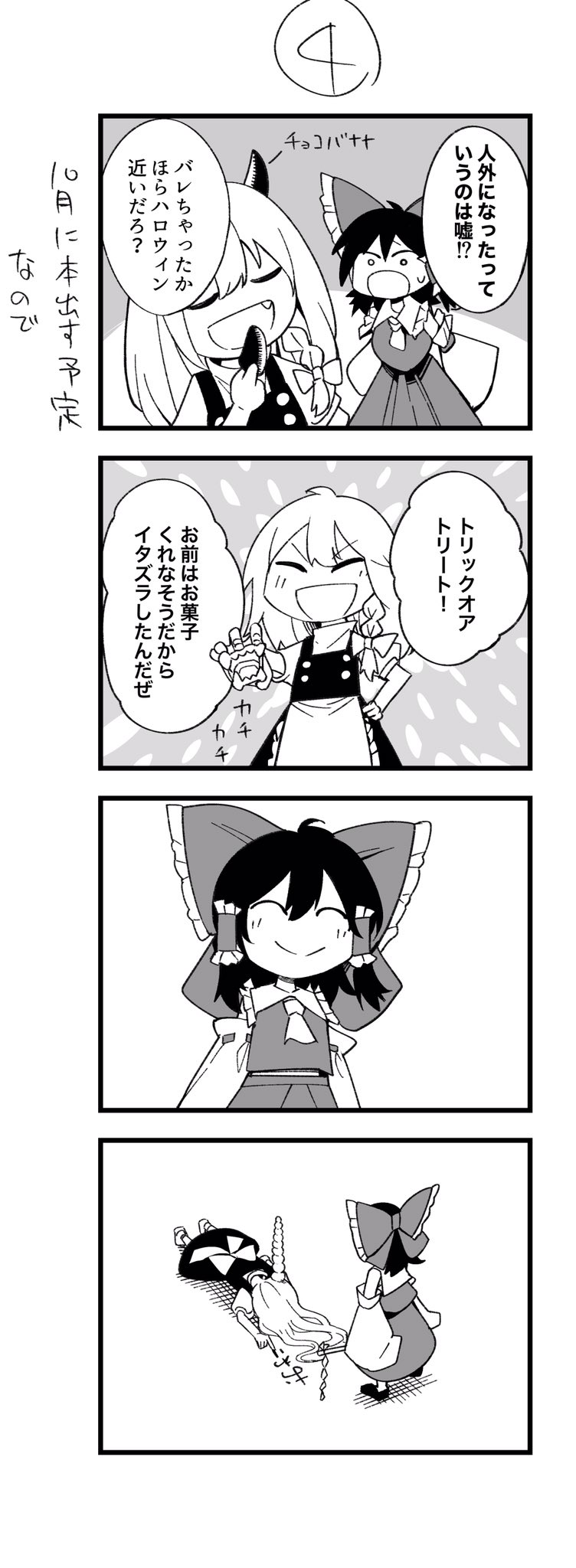 hakurei reimu and kirisame marisa (touhou) drawn by nodoguro_(phi-tan)