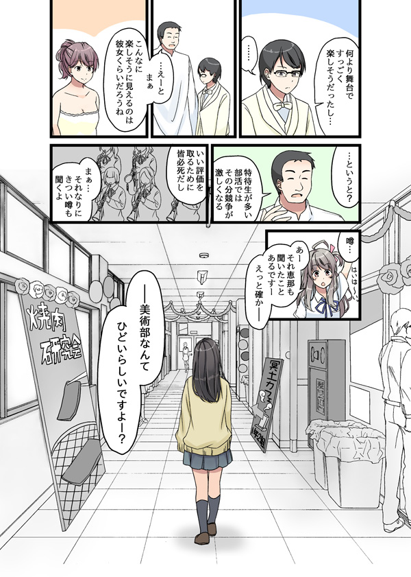 minato aya, amano otoha, sakuragi tooru, gotou masahiro, and komori ena (original) drawn by niichi_(komorebi-palette)