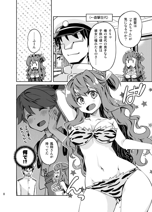 admiral, rem, houshou, naganami, lum, and 1 more (kantai collection and 2 more) drawn by imu_sanjo