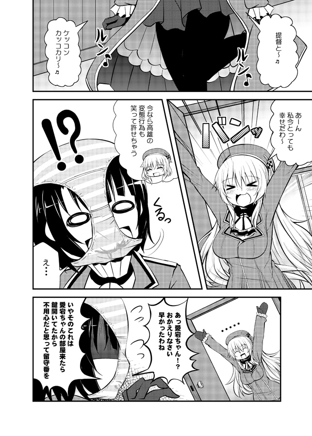 atago and takao (kantai collection) drawn by tekehiro