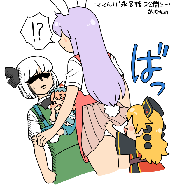 konpaku youmu, reisen udongein inaba, saigyouji yuyuko, and junko (touhou) drawn by koyama_shigeru