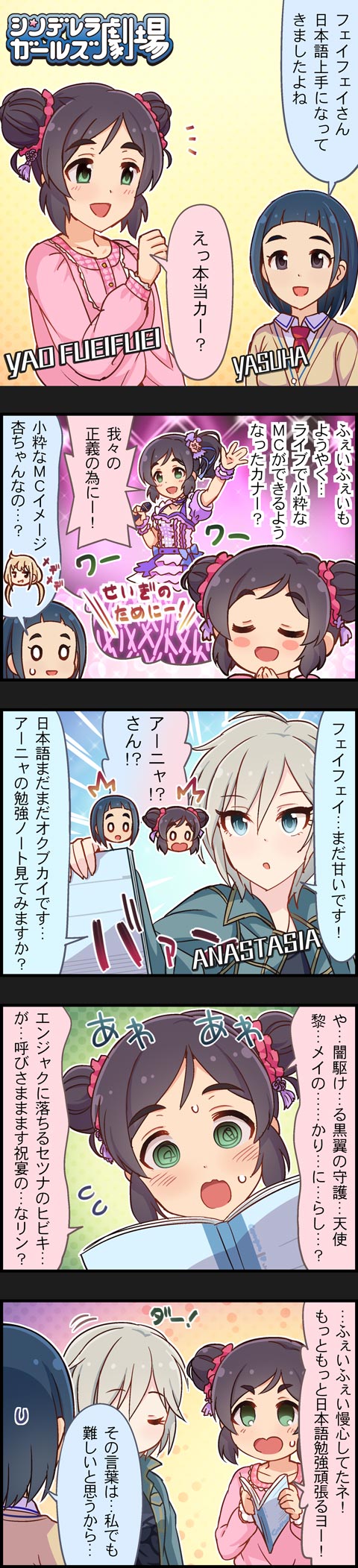 futaba anzu, anastasia, okazaki yasuha, and yao fueifuei (idolmaster and 2 more)