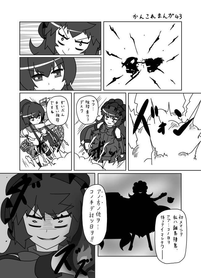 yamato and isolated island oni (kantai collection) drawn by urushi