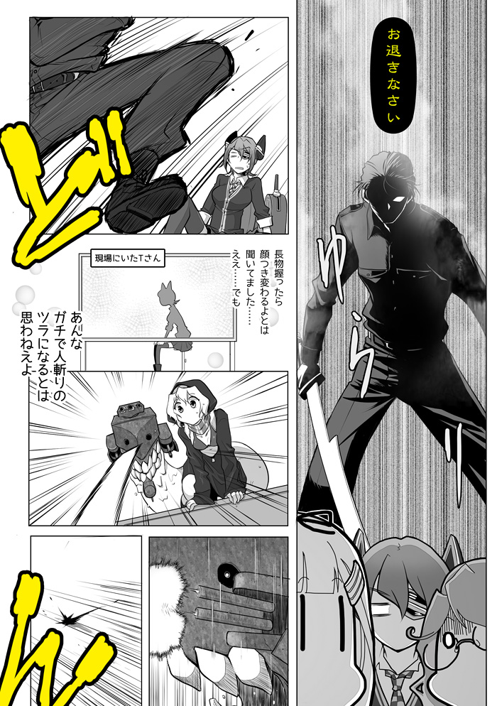 yuudachi, tenryuu, re-class battleship, makigumo, and yonehara sousuke (kantai collection) drawn by suetake_(kinrui)