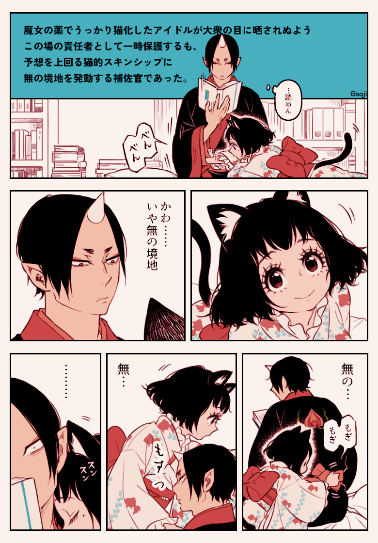 hoozuki and peach maki (hoozuki no reitetsu) drawn by yasoji_(16321578)