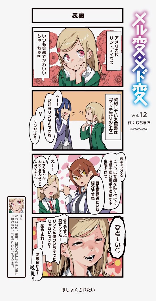 kagimura hazuki, yumilia qazan, and lynne daves (maerchen maedchen) drawn by muchi_maro