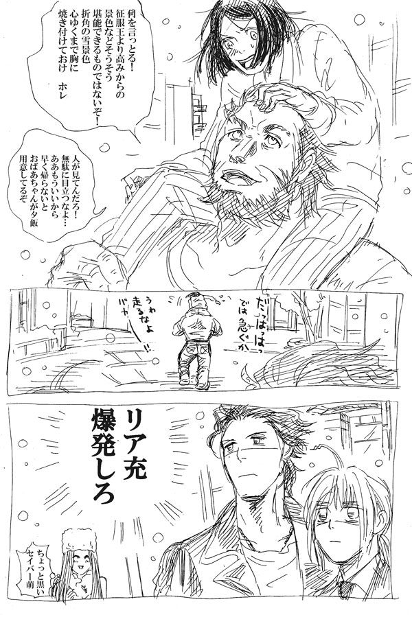 artoria pendragon, saber, iskandar, waver velvet, diarmuid ua duibhne, and 1 more (fate and 1 more) drawn by satou_sugoroku