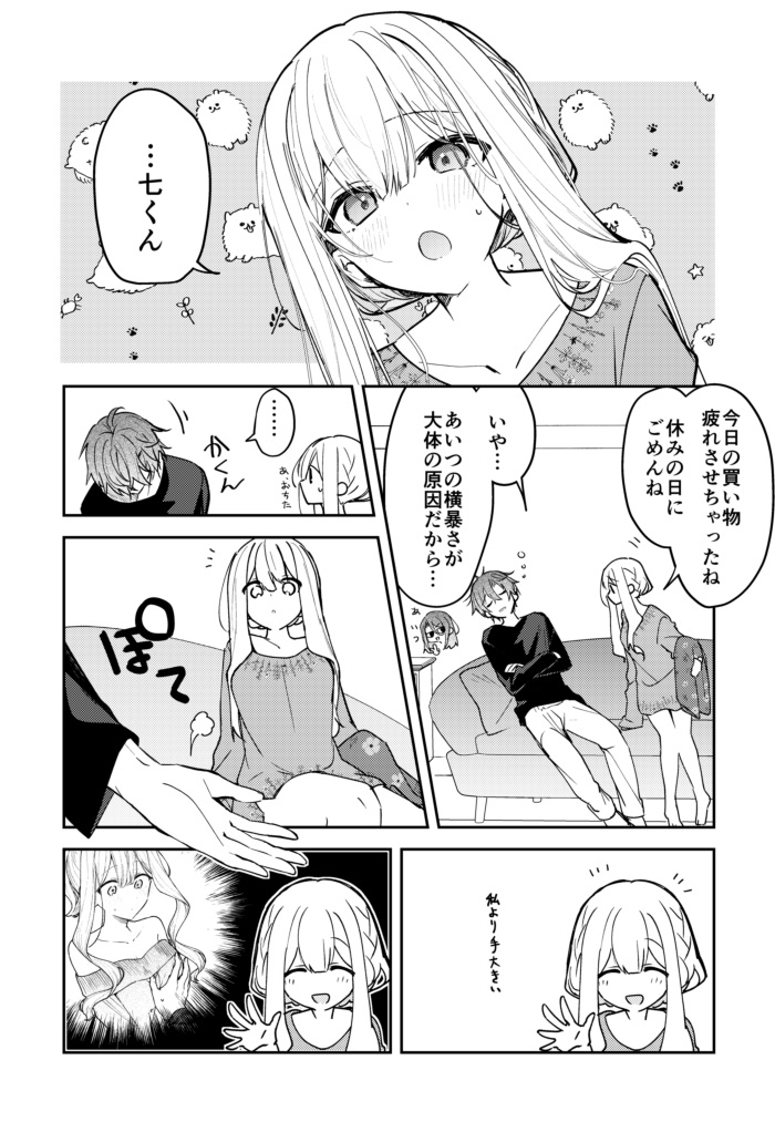 fuyukawa kagari and terui soushichi (hakanai kimi wa moukou wo hajimeru) drawn by kazutake_hazano
