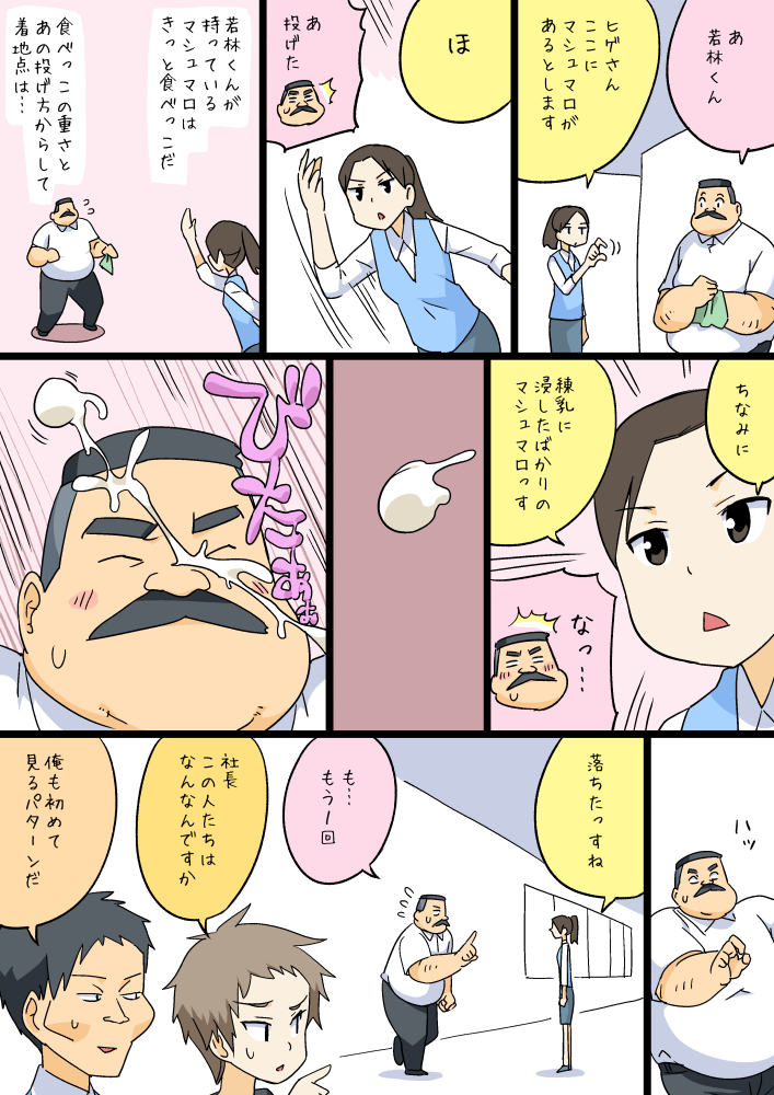 hige habahiro, wakabayashi iori, nose genki, and shachou (original and 1 more) drawn by otoi_rekomaru