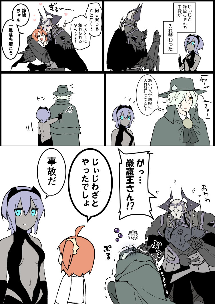 fujimaru ritsuka, hassan of serenity, edmond dantes, and king hassan (fate and 1 more) drawn by eiri_(eirri)