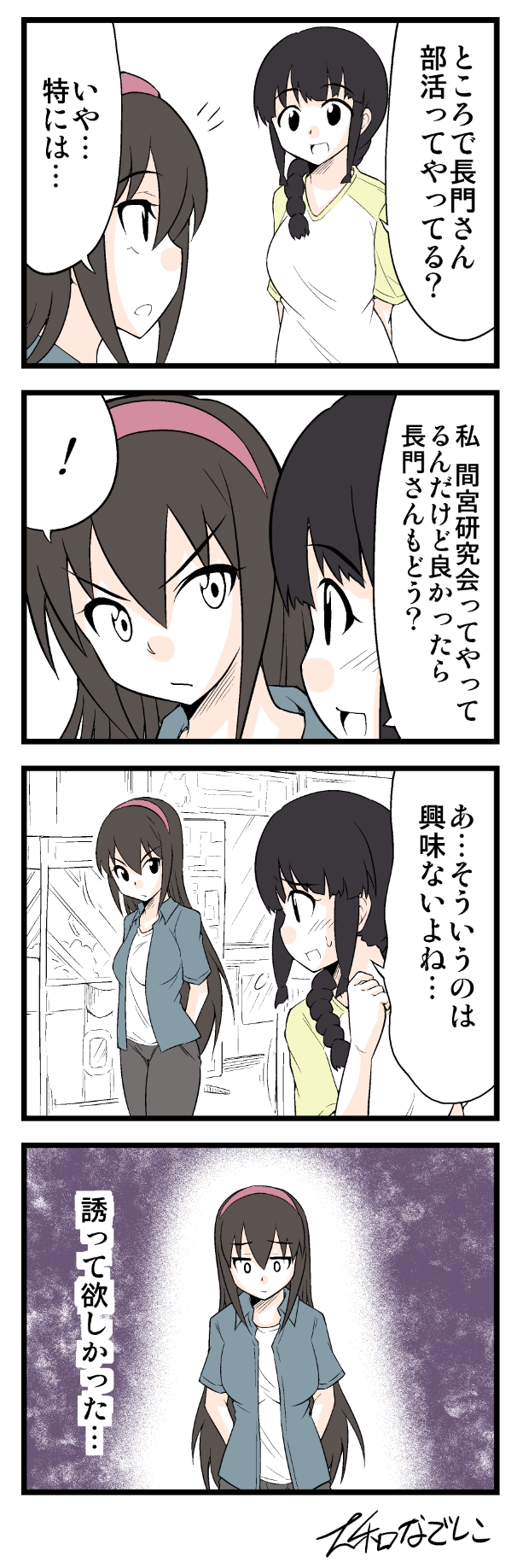 nagato and kitakami (kantai collection and 1 more) drawn by yamato_nadeshiko