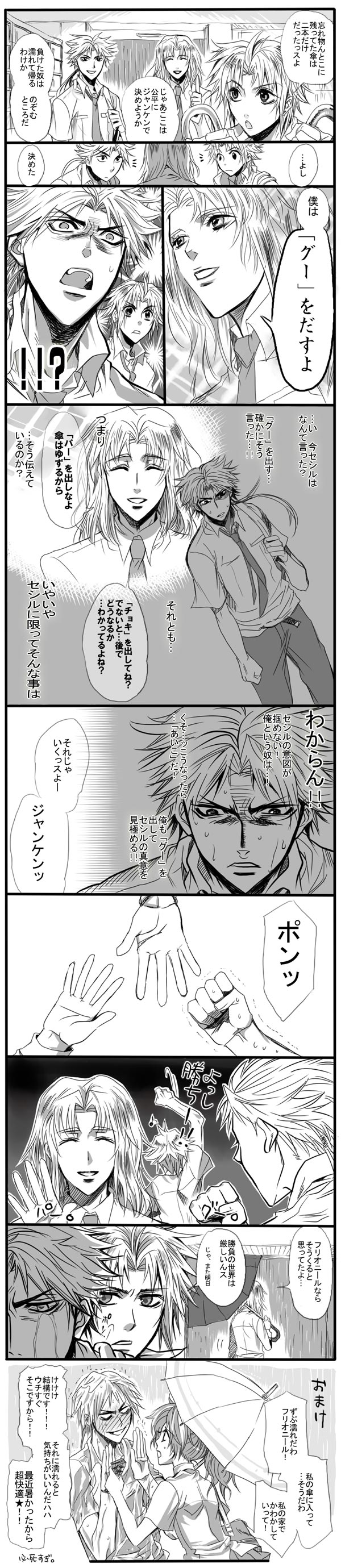 terra branford, tidus, cecil harvey, and firion (final fantasy and 5 more) drawn by asu_(asoras)