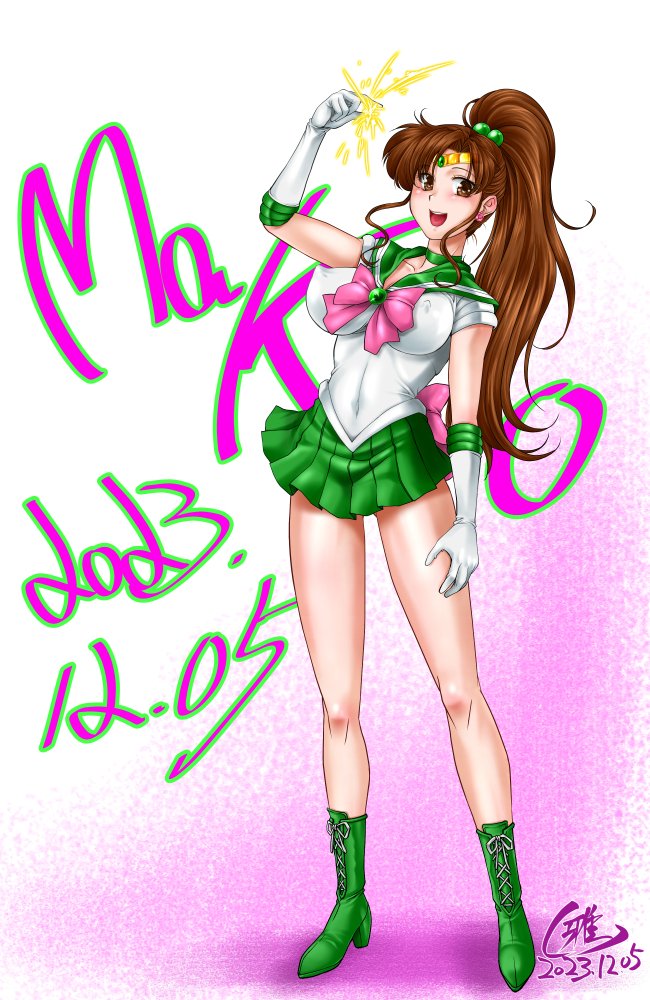 kino makoto and sailor jupiter (bishoujo senshi sailor moon) drawn by gabri-l
