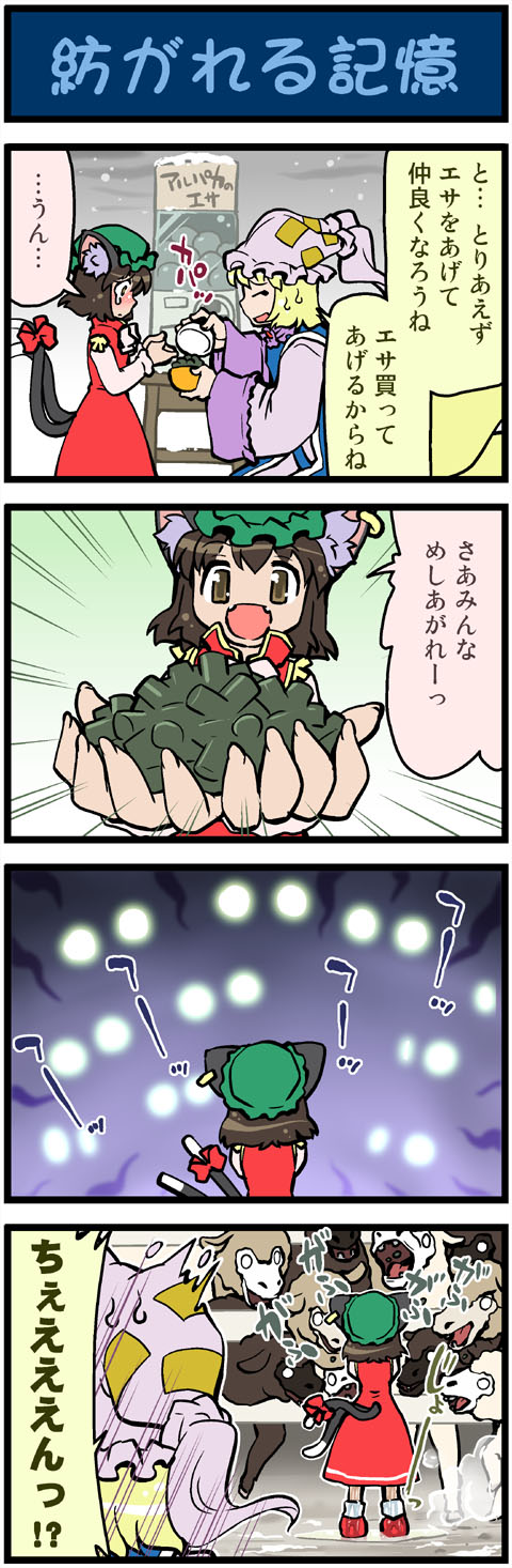 yakumo ran and chen (touhou) drawn by mizuki_hitoshi
