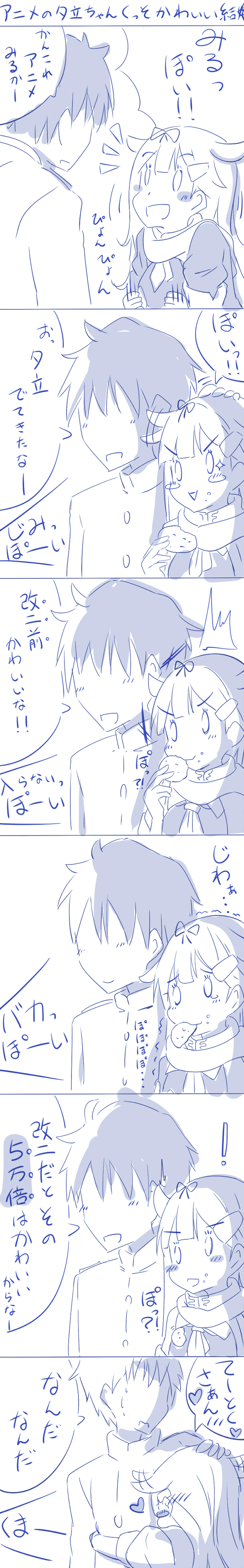 admiral, yuudachi, and yuudachi kai ni (kantai collection) drawn by natsu_(anta_tte_hitoha)