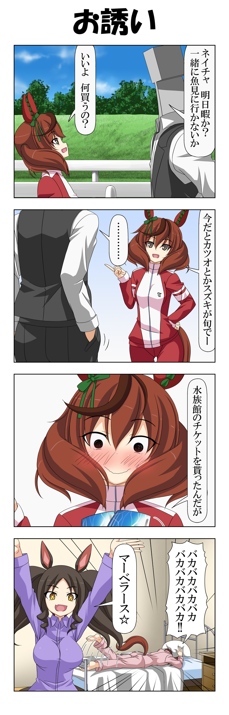 trainer, nice nature, t-head trainer, and marvelous sunday (umamusume) drawn by rappa_(rappaya)