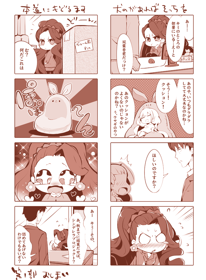 producer, futaba anzu, and executive mishiro (idolmaster and 1 more) drawn by usoneko