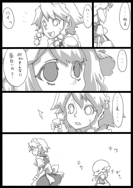 flandre scarlet and izayoi sakuya (touhou) drawn by uni_mate