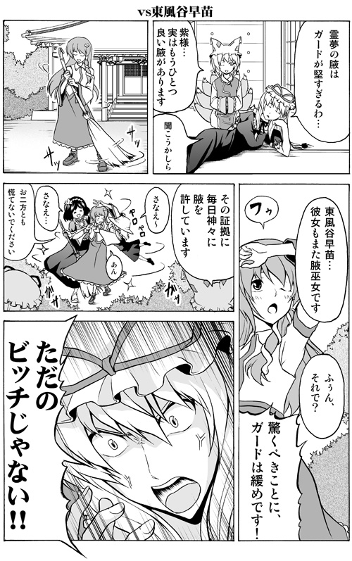 kochiya sanae, yakumo yukari, yakumo ran, moriya suwako, and yasaka kanako (touhou) drawn by satou_yuuki