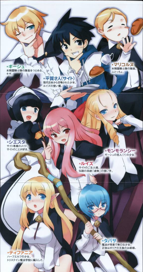 louise francoise le blanc de la valliere, tiffania westwood, siesta, tabitha, hiraga saito, and 3 more (zero no tsukaima) drawn by usatsuka_eiji