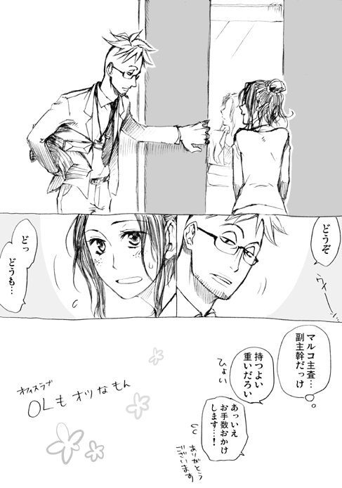 portgas d. ace, marco, and portgas d. anne (one piece) drawn by mino_(udonge)