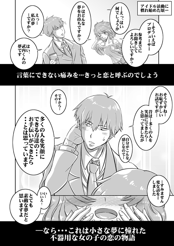 producer and takagaki kaede (idolmaster and 1 more) drawn by nise_pakuman-san