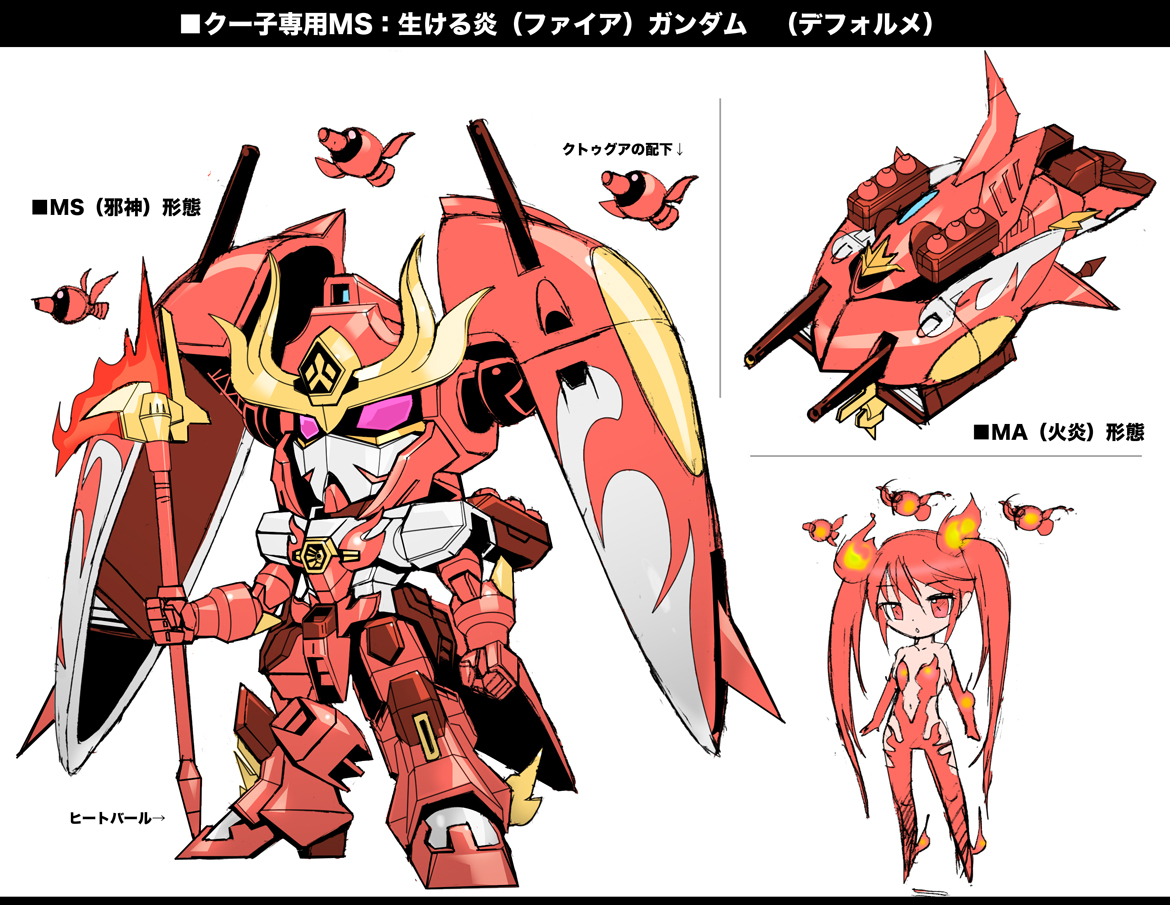 Cthugha And Abyss Gundam Gundam And 3 More Drawn By M Ganzy Danbooru Cthugha And Abyss Gundam Gundam And 3 More Drawn By M Ganzy Danbooru